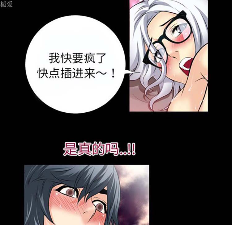 超乎想象 第37话 第20页