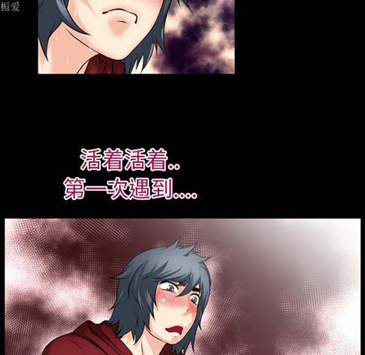超乎想象 第37话 第21页