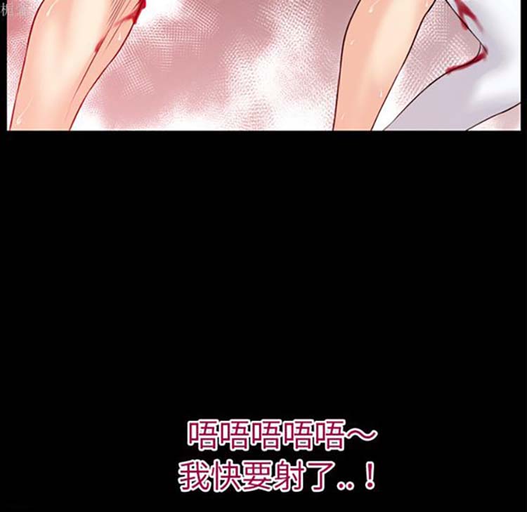 超乎想象 第37话 第23页