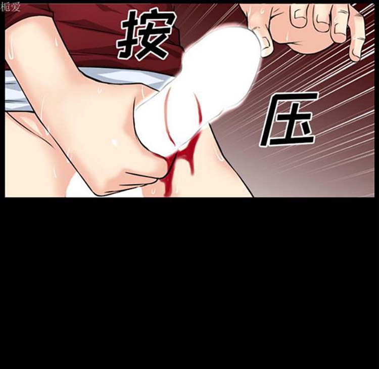 超乎想象 第37话 第24页