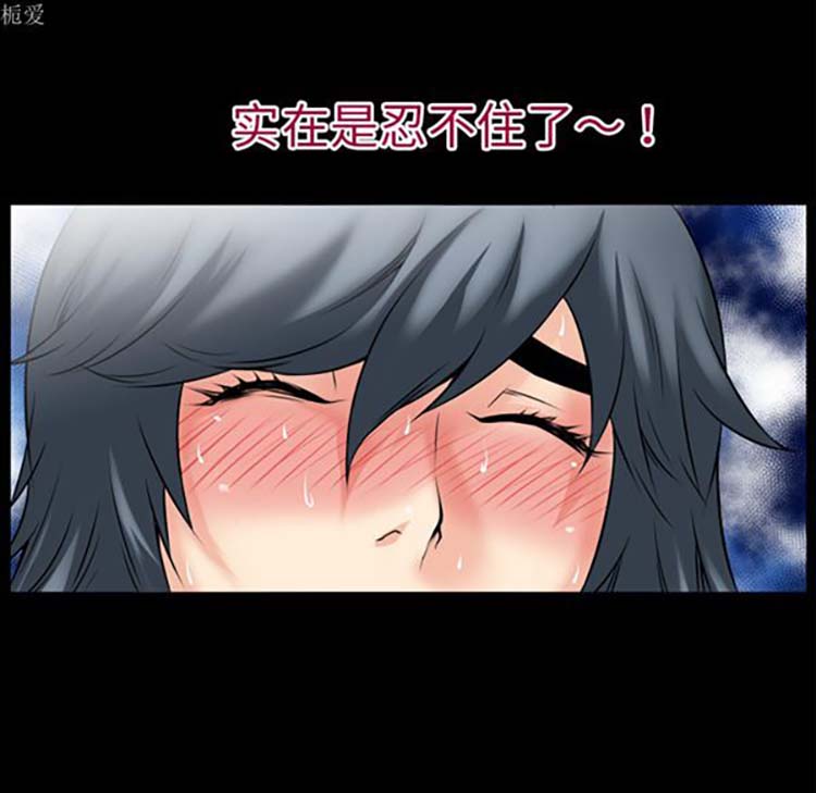 超乎想象 第37话 第25页