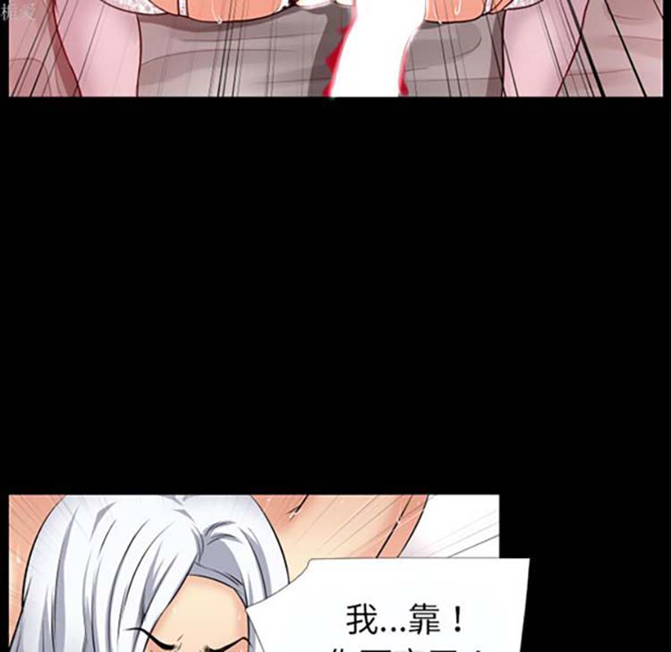 超乎想象 第37话 第27页