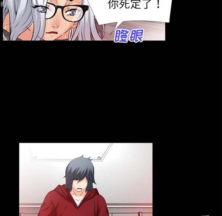 超乎想象 第37话 第28页