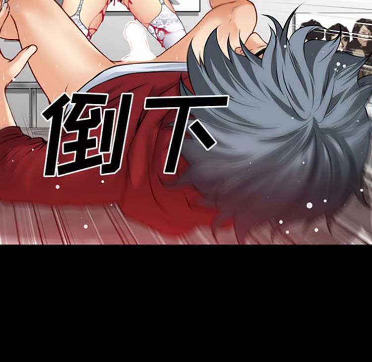 超乎想象 第37话 第33页