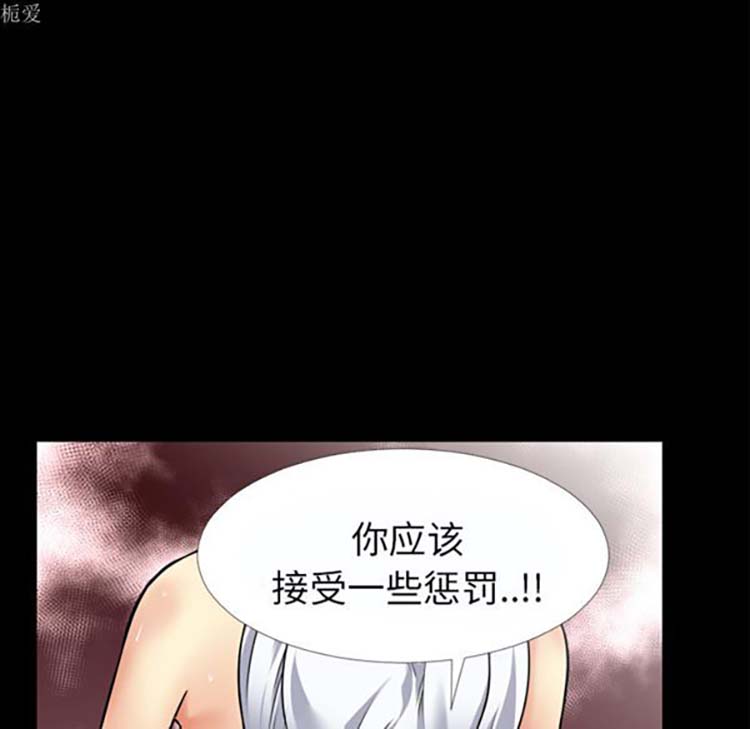 超乎想象 第37话 第34页