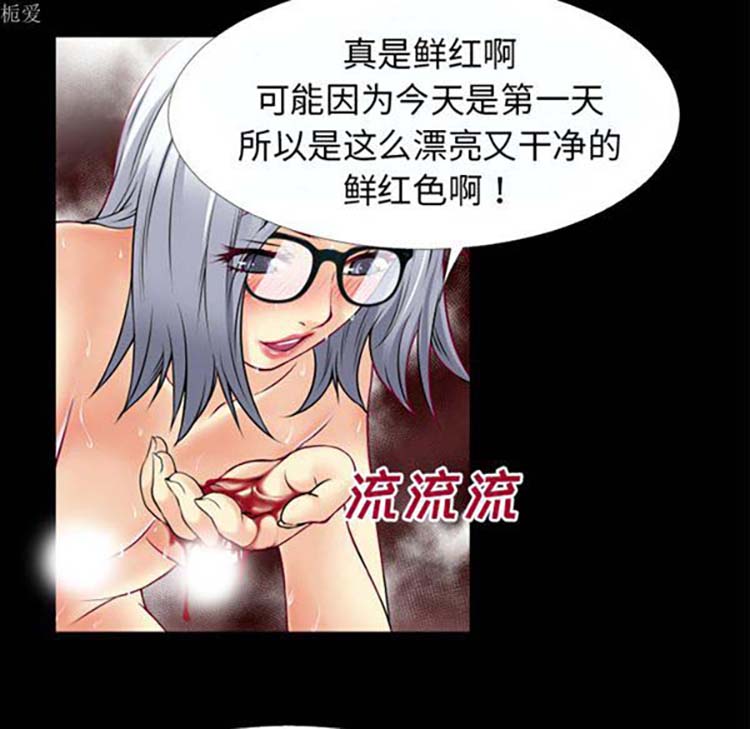 超乎想象 第37话 第36页