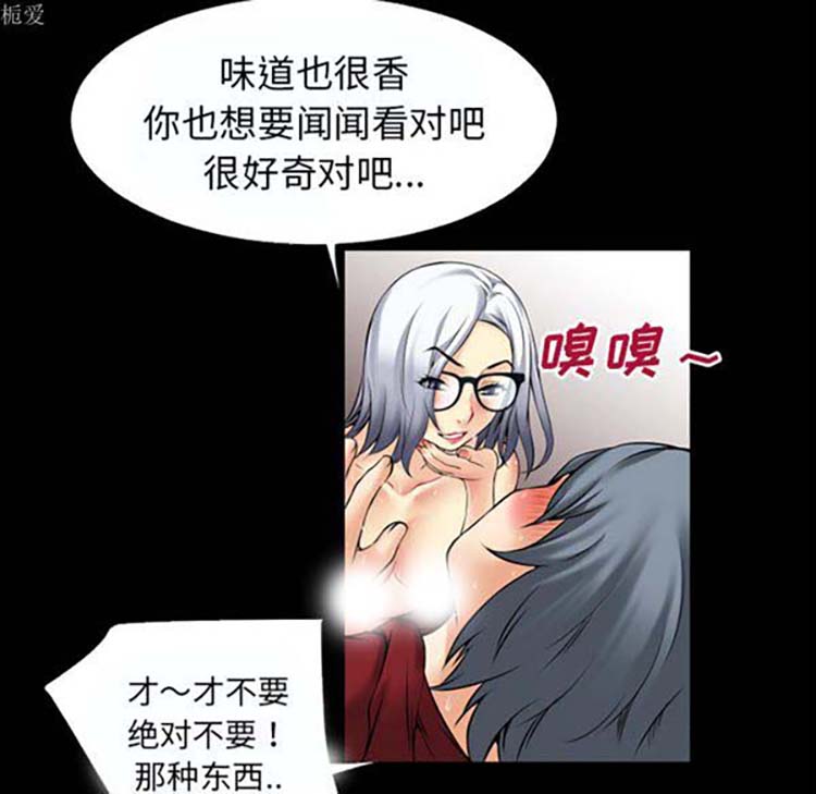 超乎想象 第37话 第37页