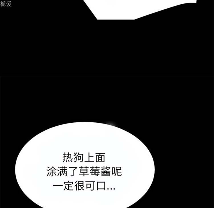 超乎想象 第37话 第42页