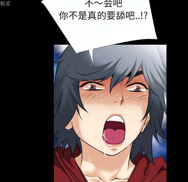 超乎想象 第37话 第44页