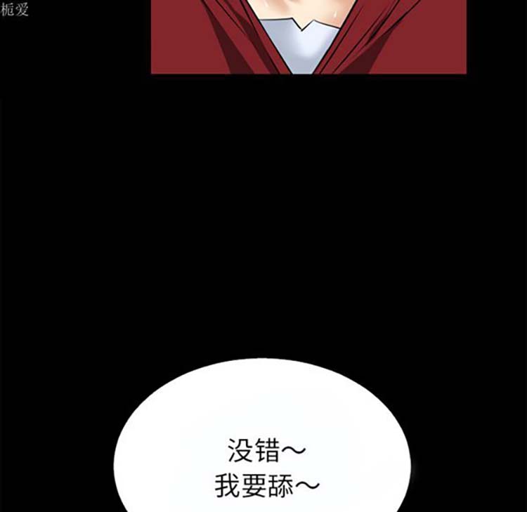 超乎想象 第37话 第45页