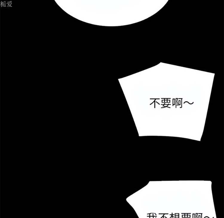 超乎想象 第37话 第46页