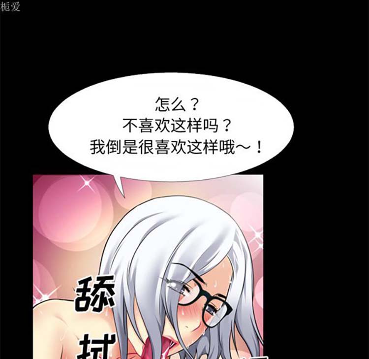 超乎想象 第37话 第48页