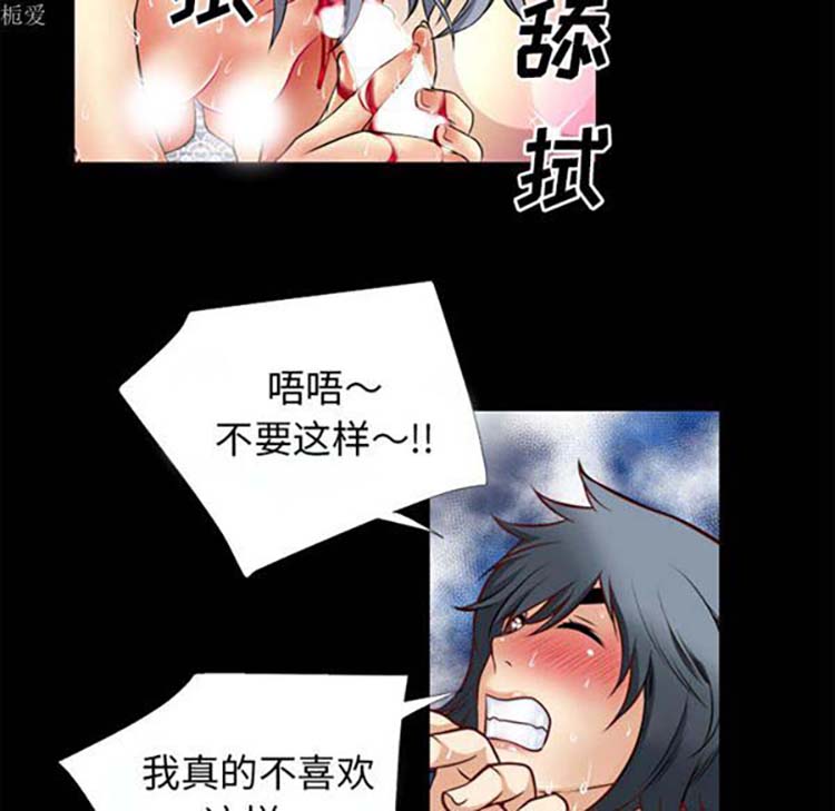 超乎想象 第37话 第49页