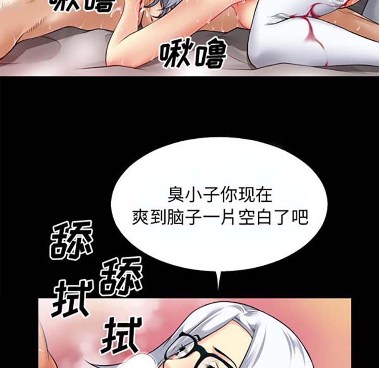 超乎想象 第37话 第51页
