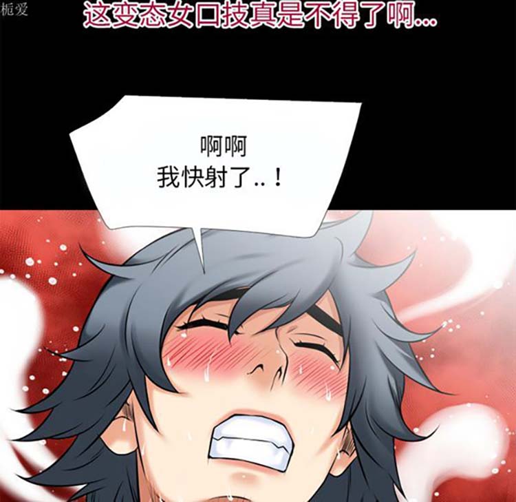 超乎想象 第37话 第56页