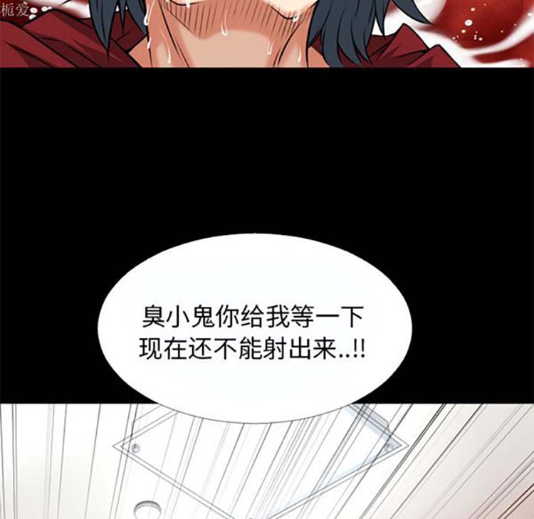 超乎想象 第37话 第57页