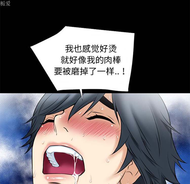 超乎想象 第37话 第78页