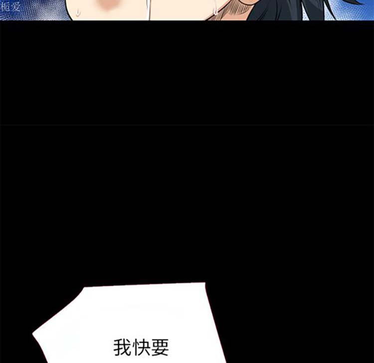 超乎想象 第37话 第79页