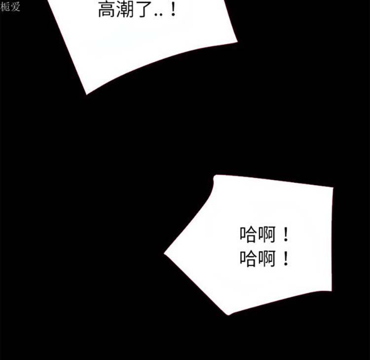 超乎想象 第37话 第80页