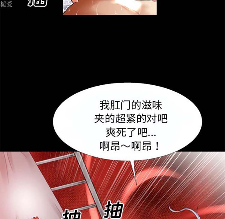 超乎想象 第37话 第67页