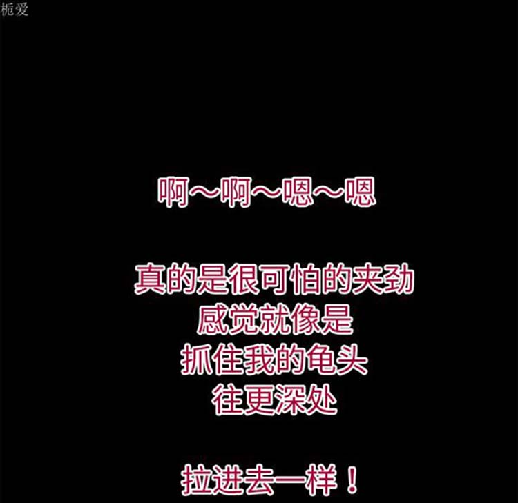 超乎想象 第37话 第71页