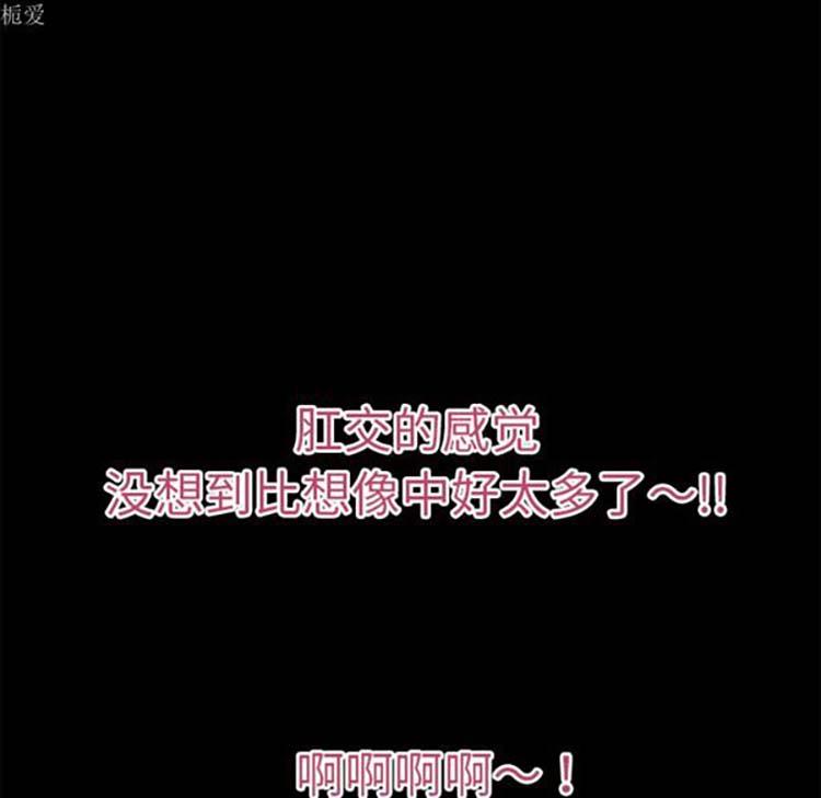超乎想象 第37话 第72页