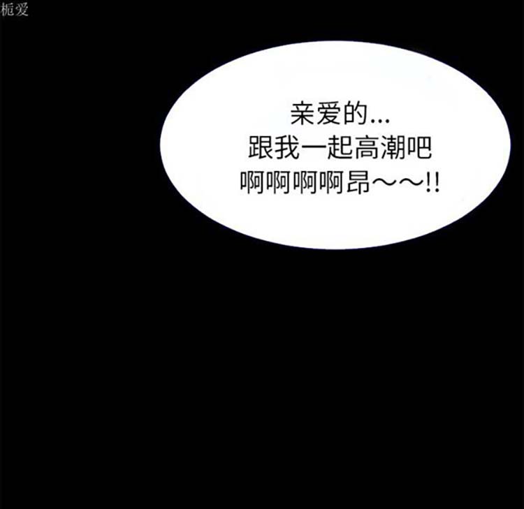 超乎想象 第37话 第82页