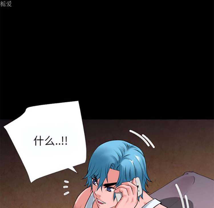 超乎想象 第37话 第93页