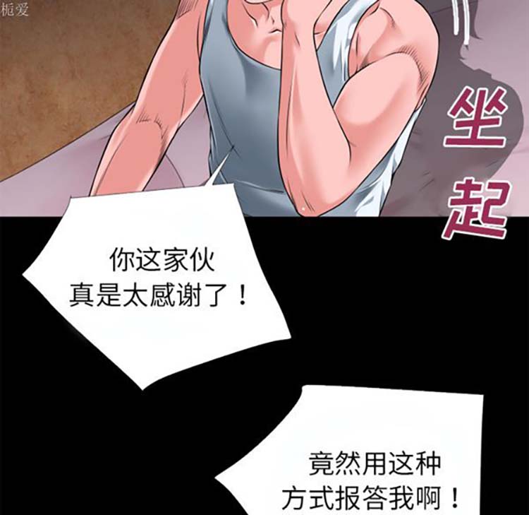 超乎想象 第37话 第94页