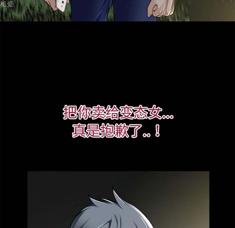 超乎想象 第37话 第100页