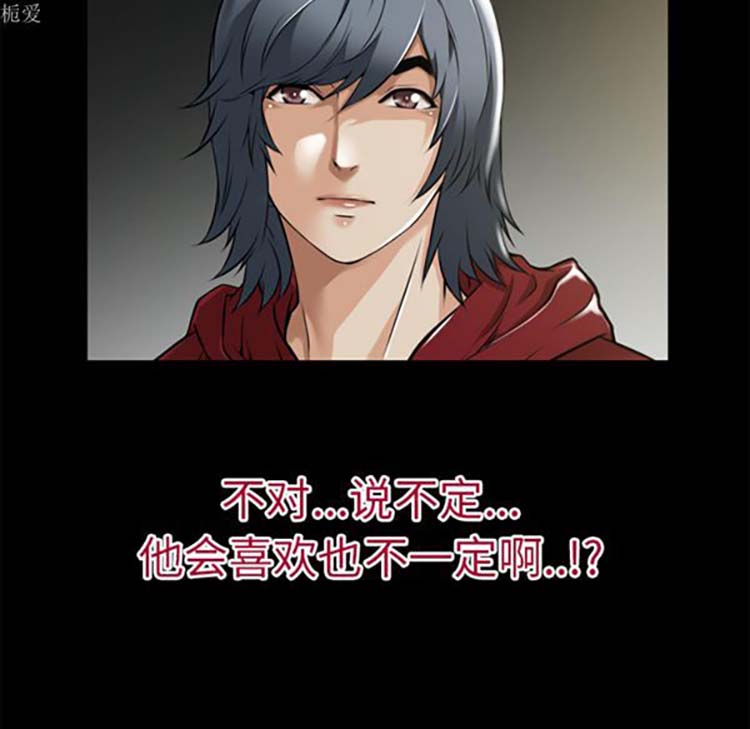 超乎想象 第37话 第101页