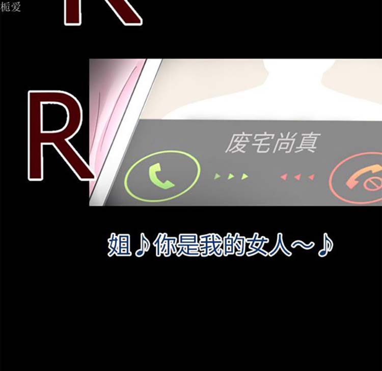 超乎想象 第37话 第88页