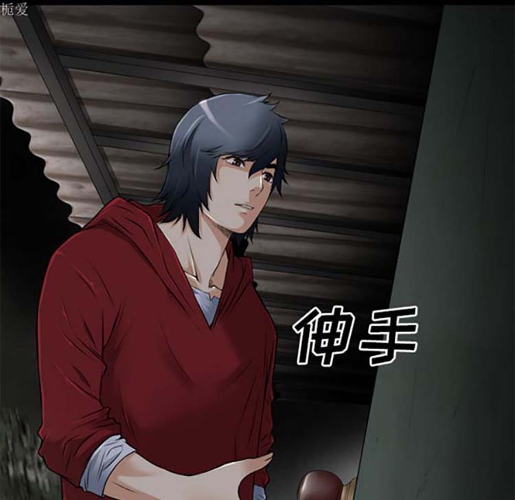 超乎想象 第37话 第103页