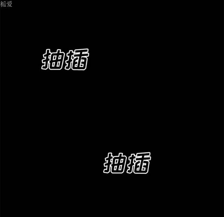 超乎想象 第37话 第106页