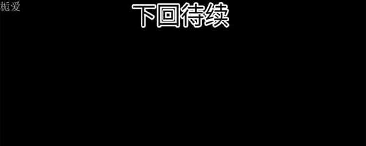 超乎想象 第37话 第109页