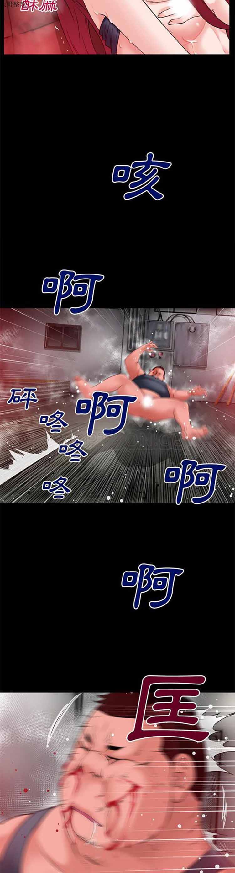 超乎想象 第43话 第13页