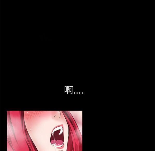 超乎想象 第44话 第12页