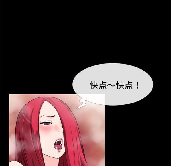 超乎想象 第44话 第20页