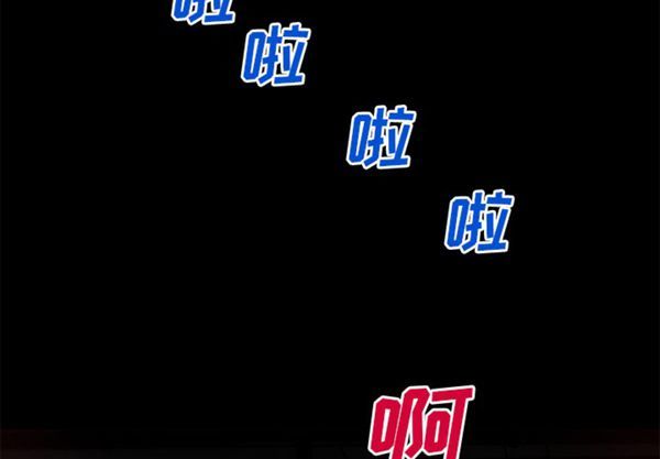 超乎想象 第44话 第3页
