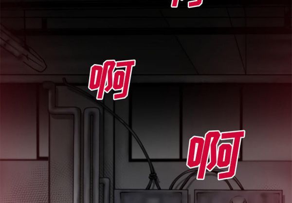超乎想象 第44话 第4页