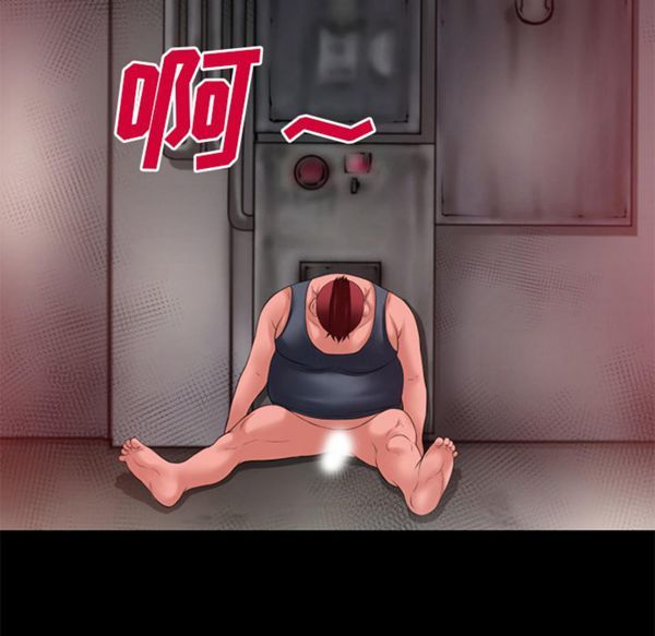 超乎想象 第44话 第5页