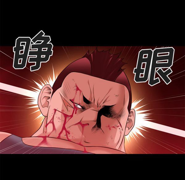 超乎想象 第44话 第7页