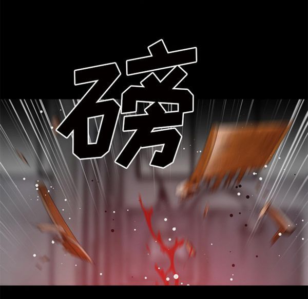 超乎想象 第44话 第26页