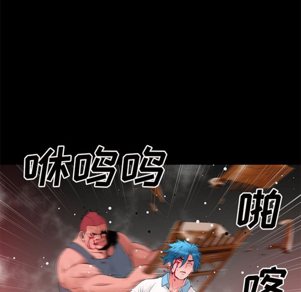 超乎想象 第44话 第29页