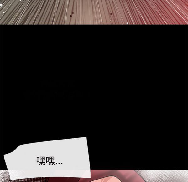 超乎想象 第44话 第33页