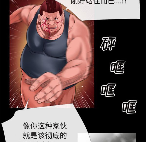 超乎想象 第44话 第39页