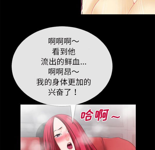 超乎想象 第44话 第46页