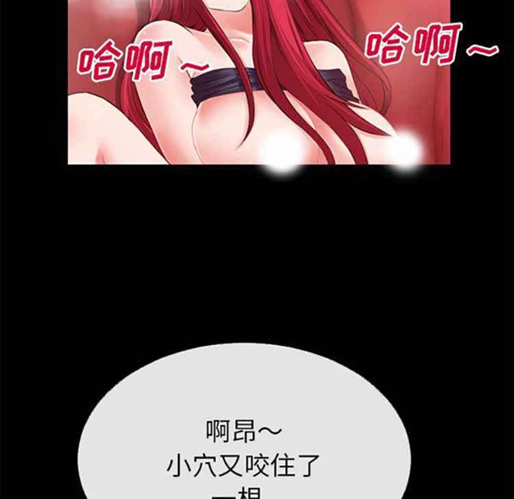 超乎想象 第44话 第47页