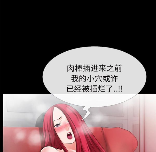 超乎想象 第44话 第49页