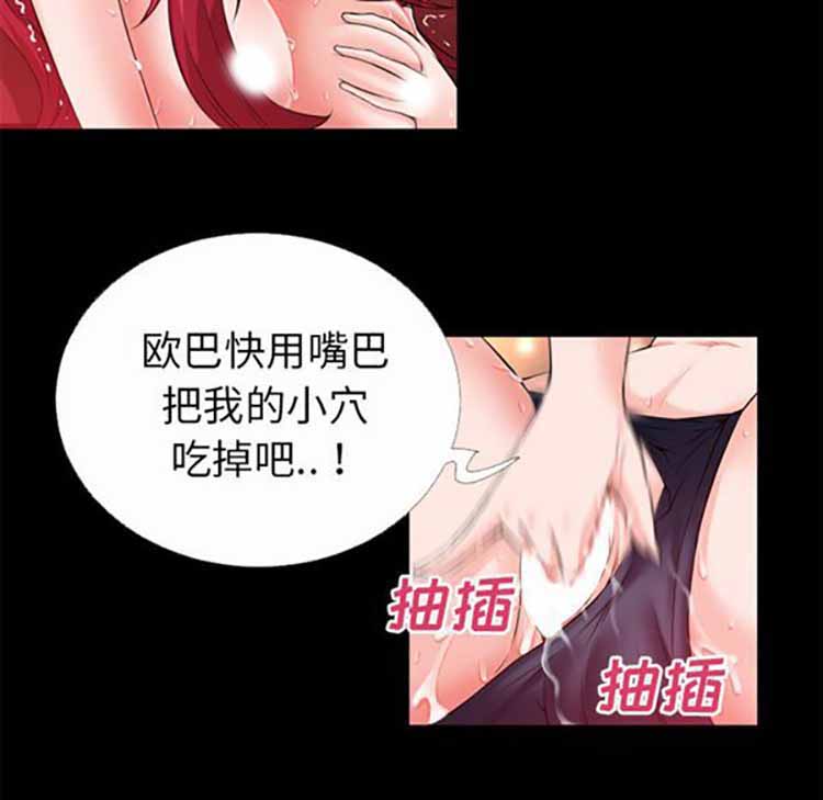 超乎想象 第44话 第66页